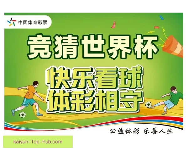世界杯竞猜结果分析与预测技巧揭秘助你轻松赢得下注优势
