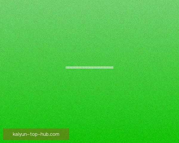 世界杯竞猜应用入口全面开启精彩赛事竞猜参与与实时比分体验数据研判